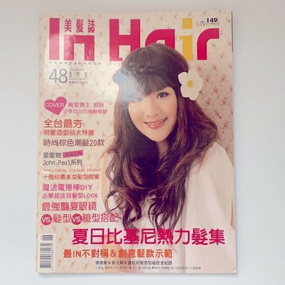 Other - 🟡Summer Hair Styling Magazine